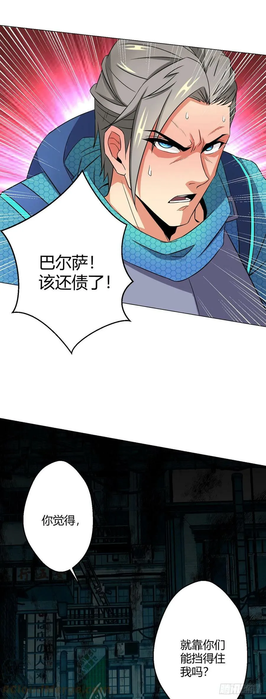 第10话 老朋友 第17页