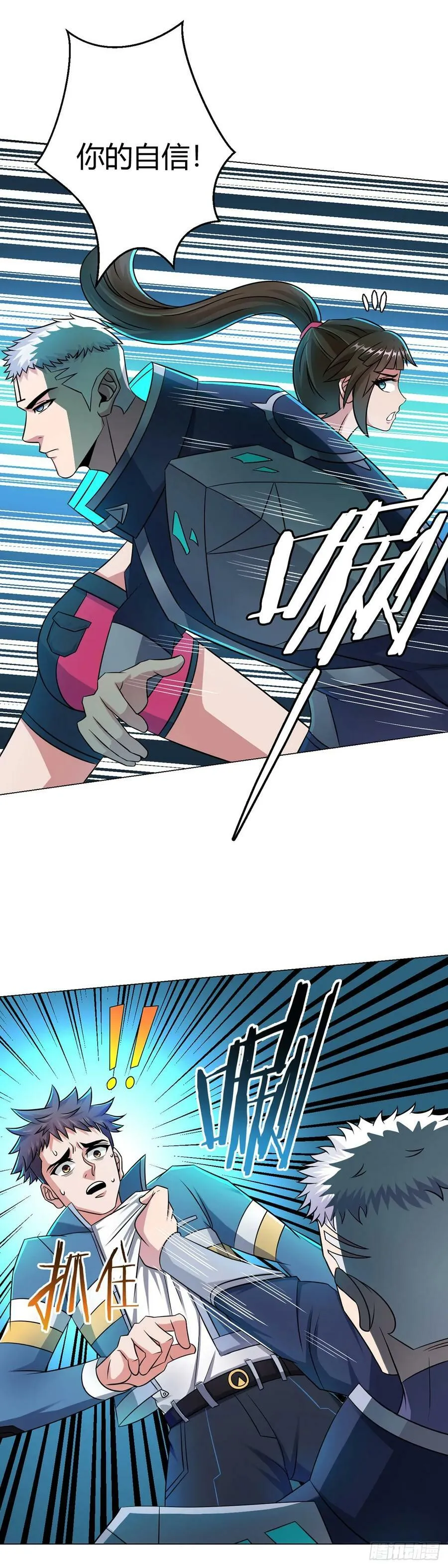 第10话 老朋友 第20页