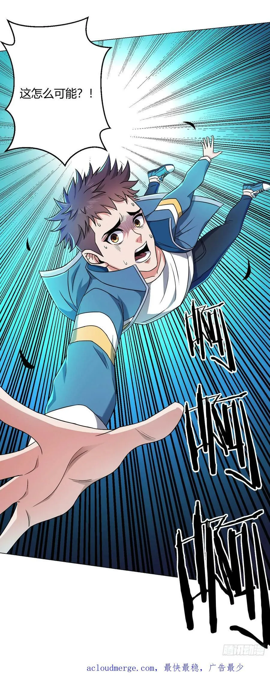 第10话 老朋友 第22页