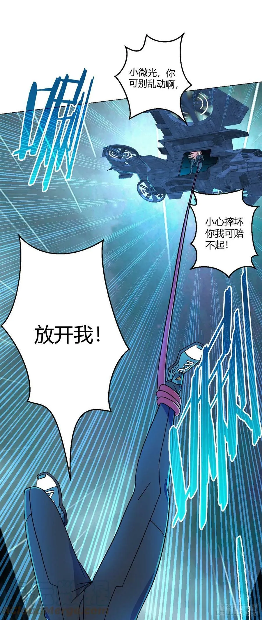 第11话 激战 第3页
