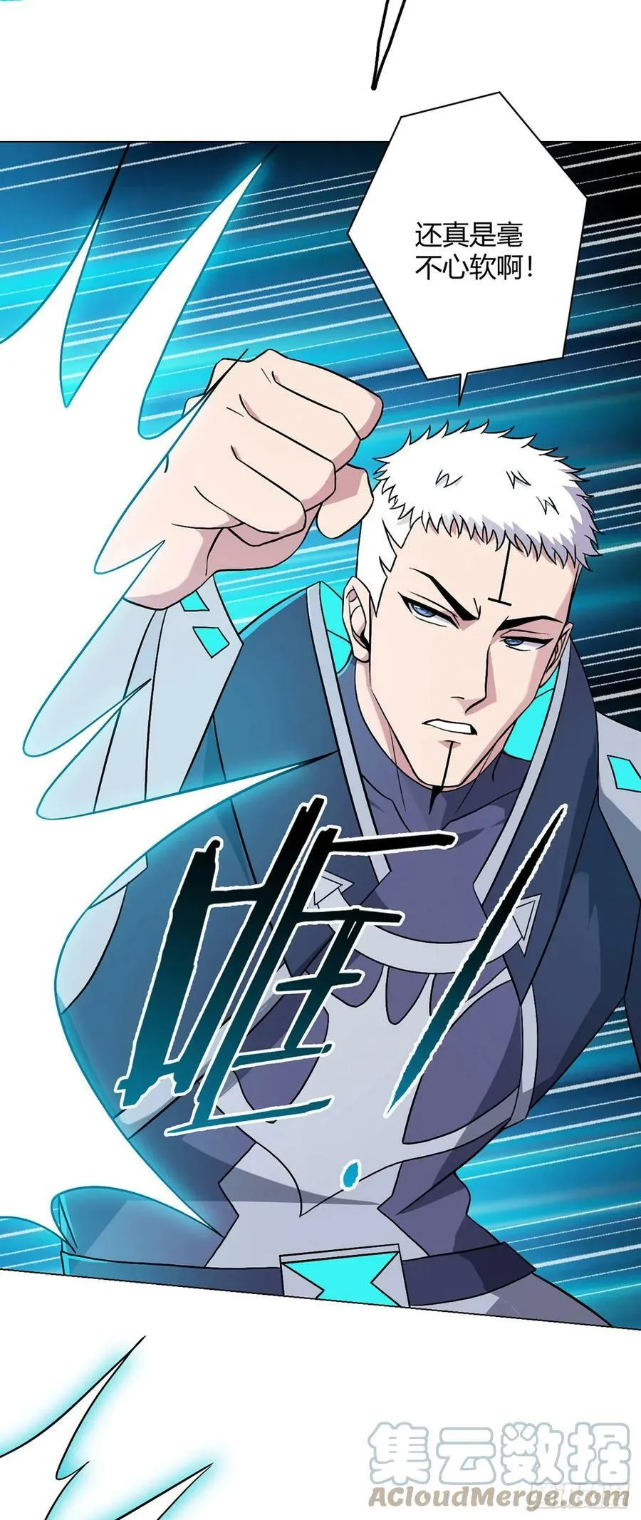第11话 激战 第11页