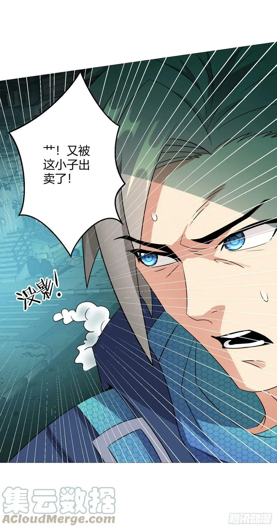 第11话 激战 第21页