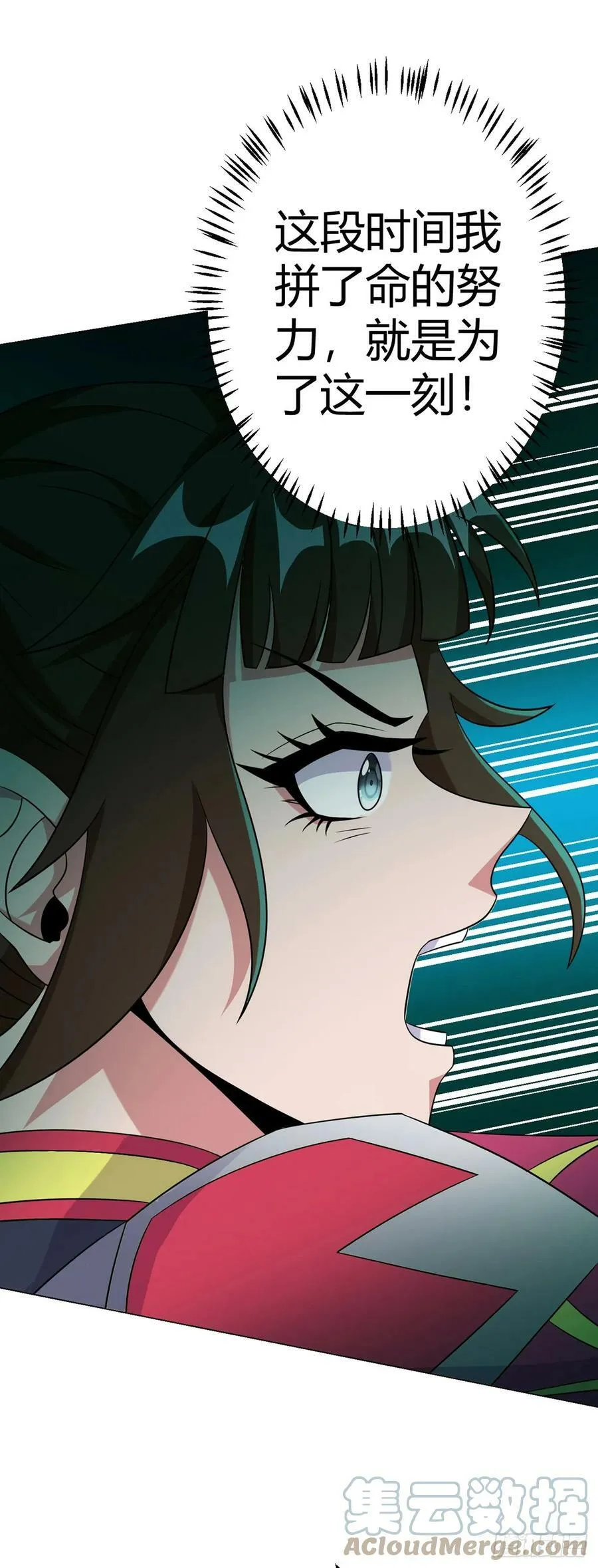 第11话 激战 第27页