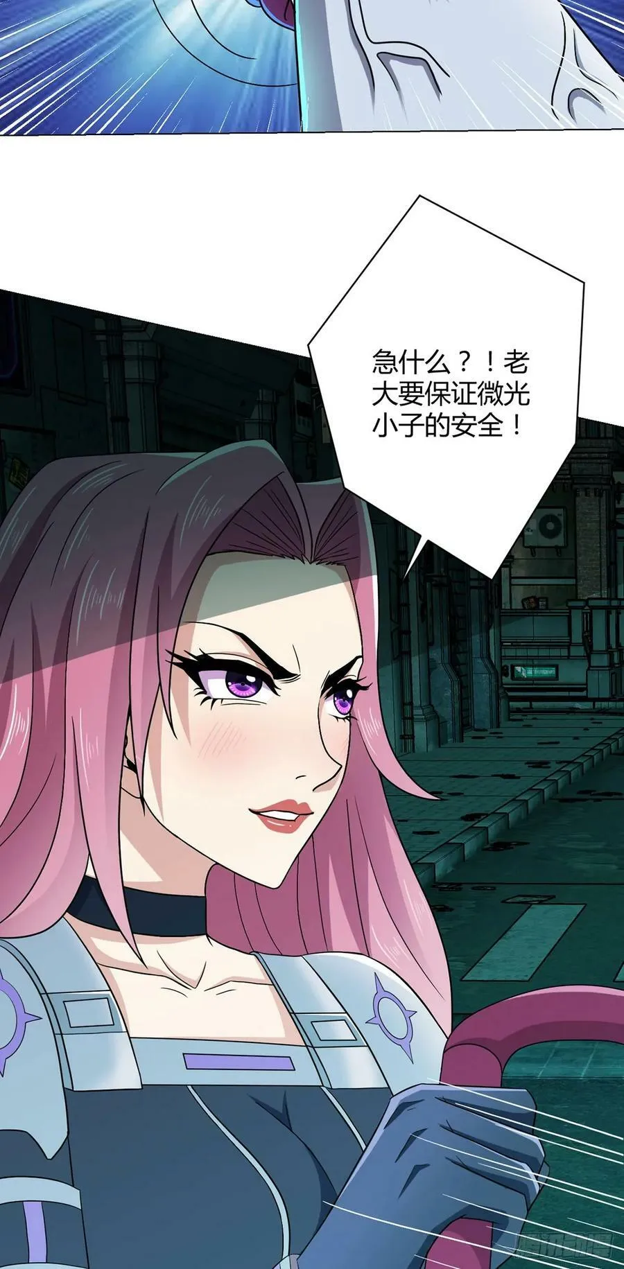 第9话 黑市遇袭 第6页