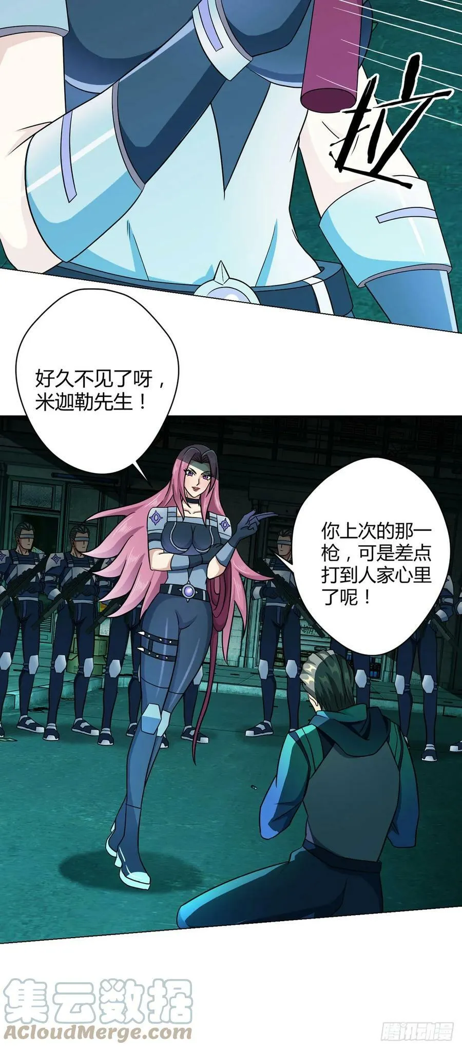 第9话 黑市遇袭 第7页