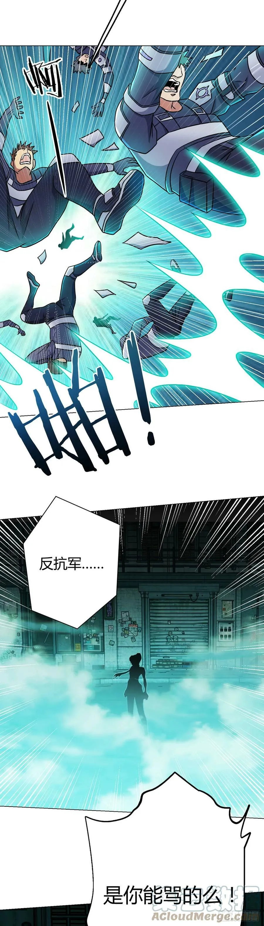 第9话 黑市遇袭 第11页