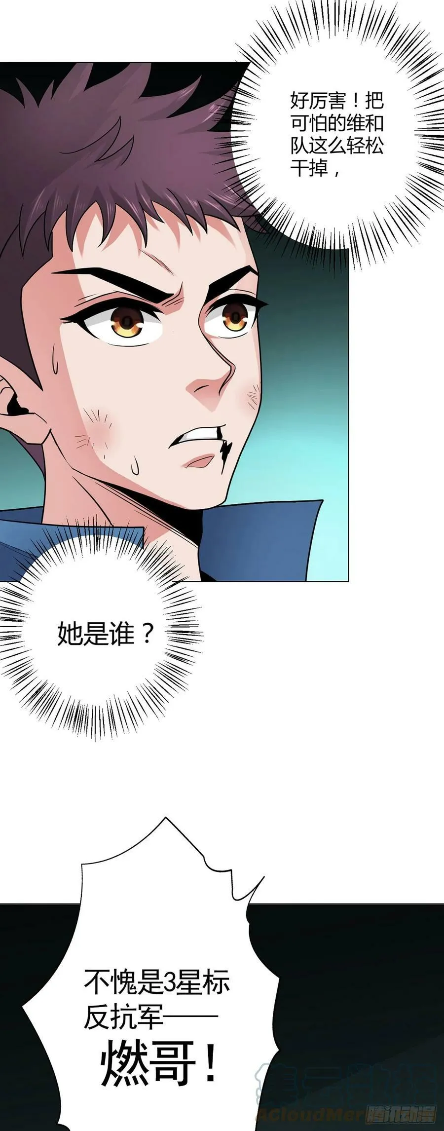 第9话 黑市遇袭 第21页
