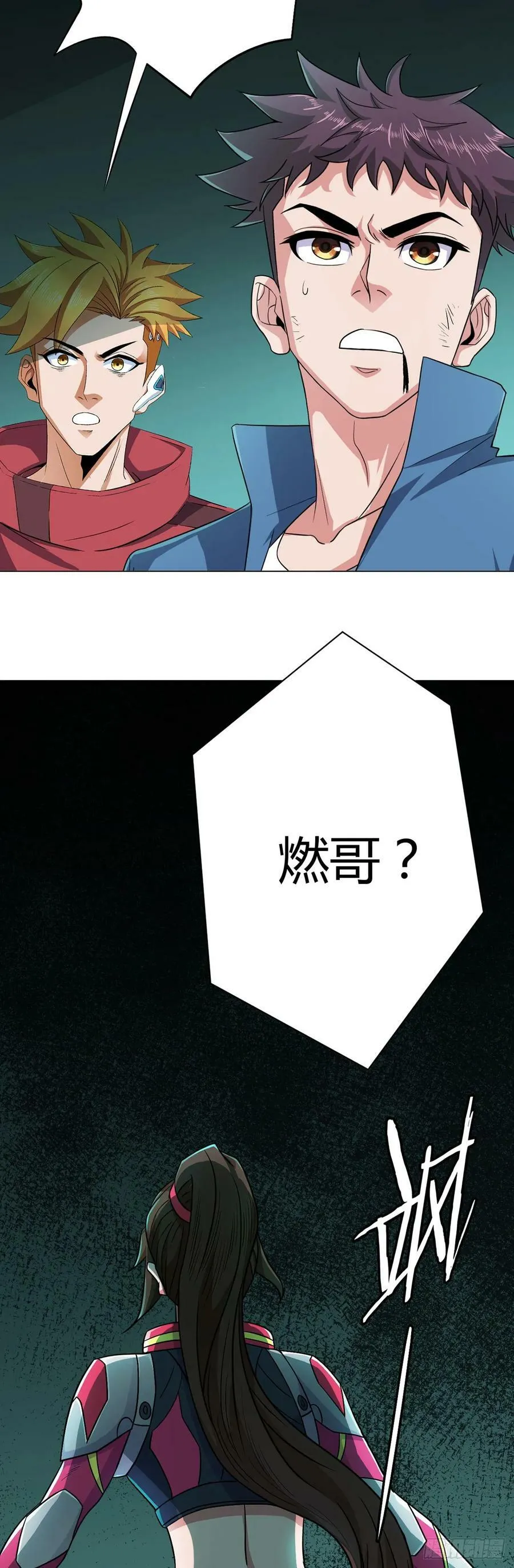 第9话 黑市遇袭 第22页
