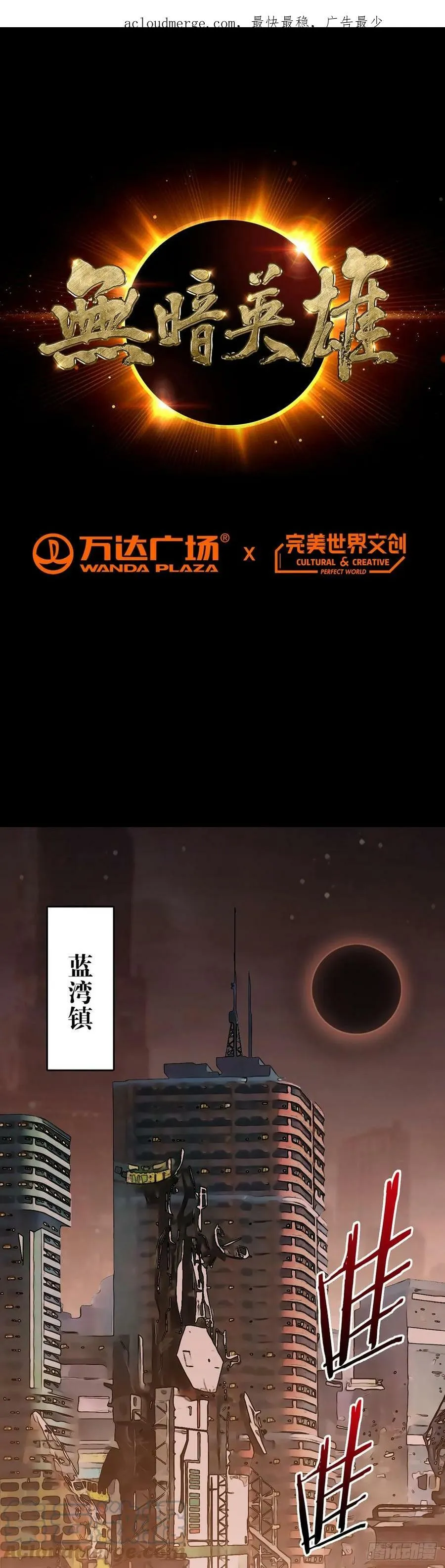 第7话 加入反抗军 第1页