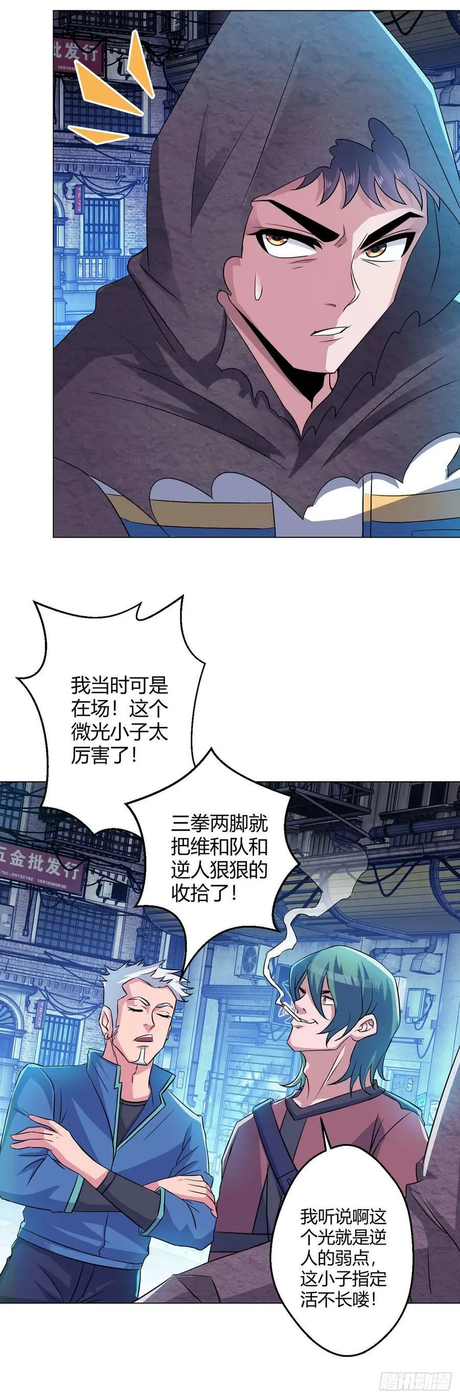 第7话 加入反抗军 第10页