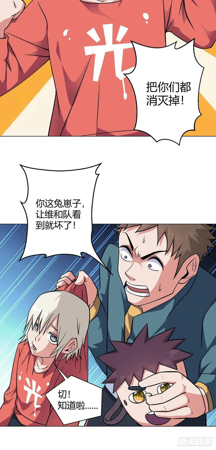 第7话 加入反抗军 第12页