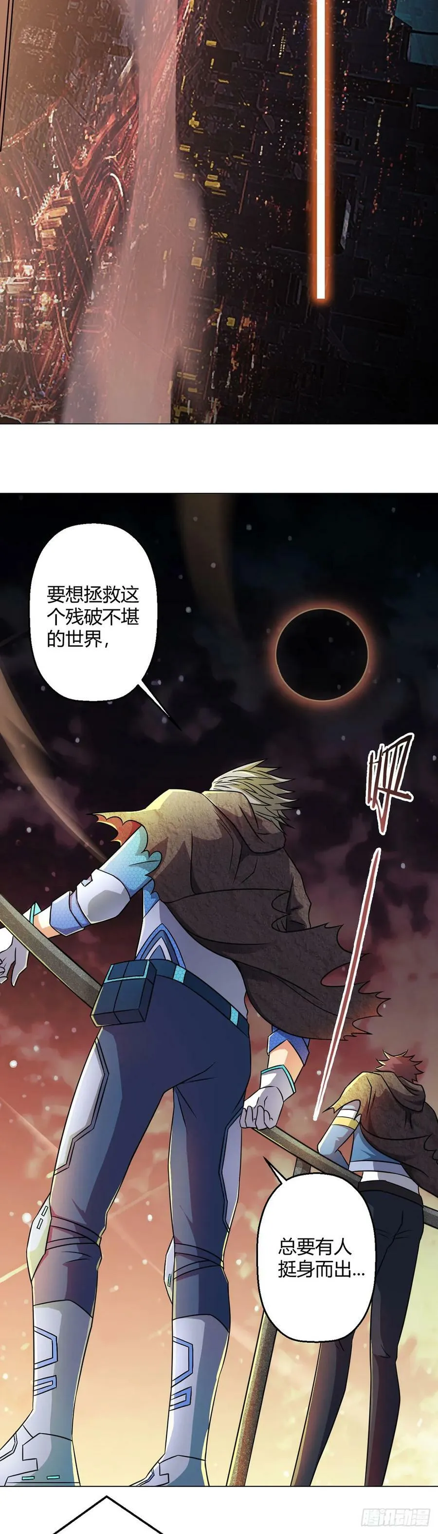 第7话 加入反抗军 第16页