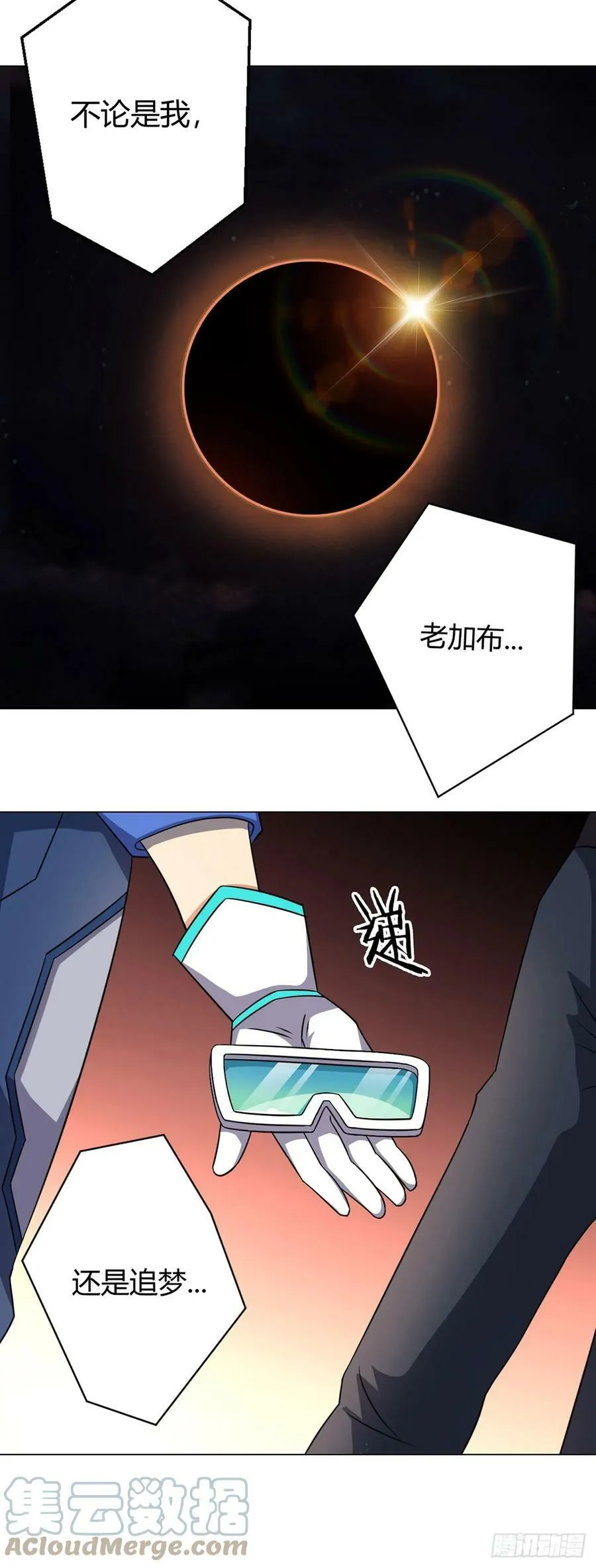 第7话 加入反抗军 第17页