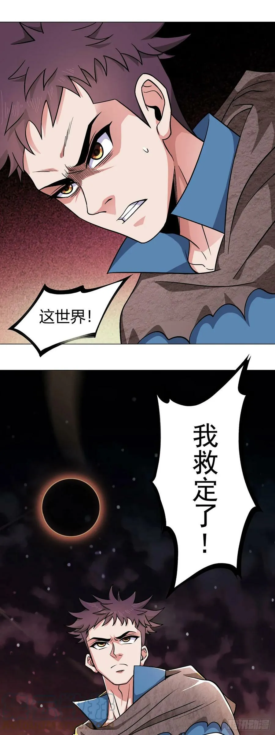 第7话 加入反抗军 第19页