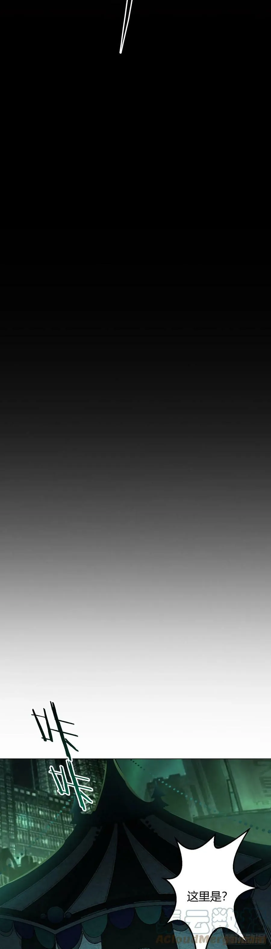 第7话 加入反抗军 第21页