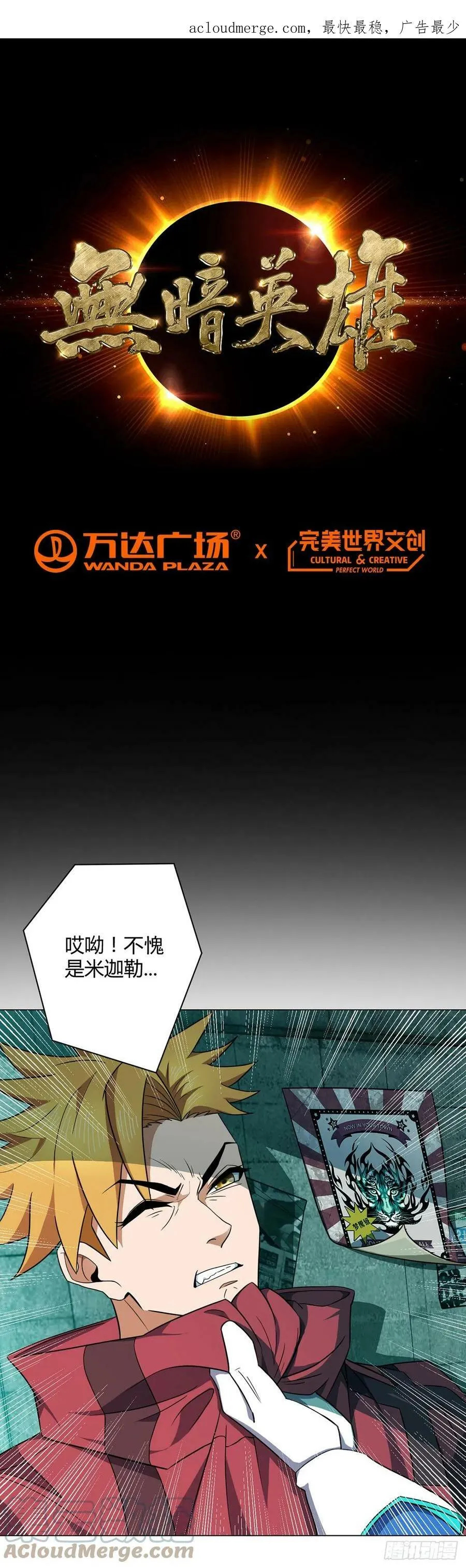 第8话 黑市 第1页