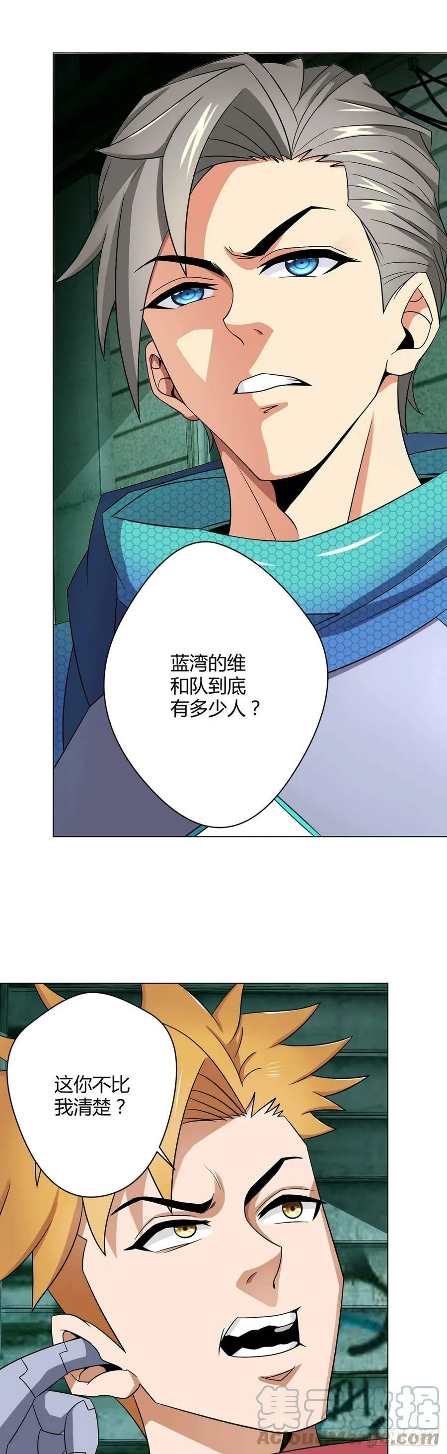 第8话 黑市 第5页