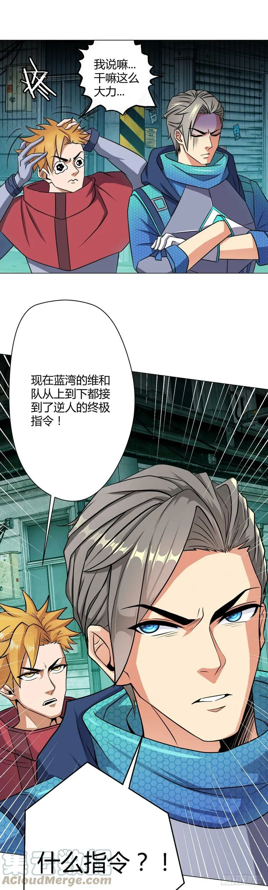 第8话 黑市 第7页