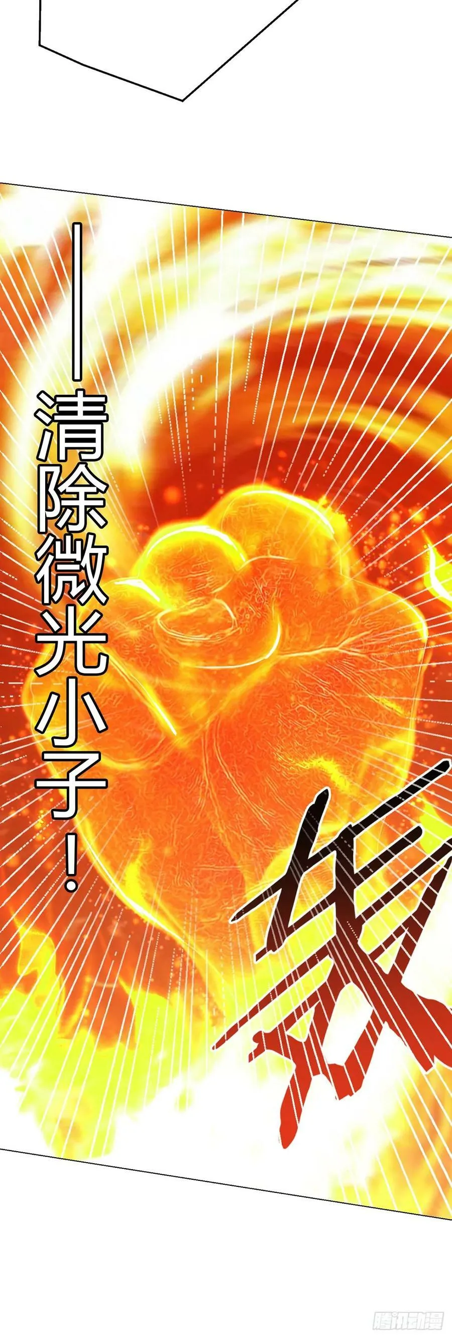 第8话 黑市 第8页