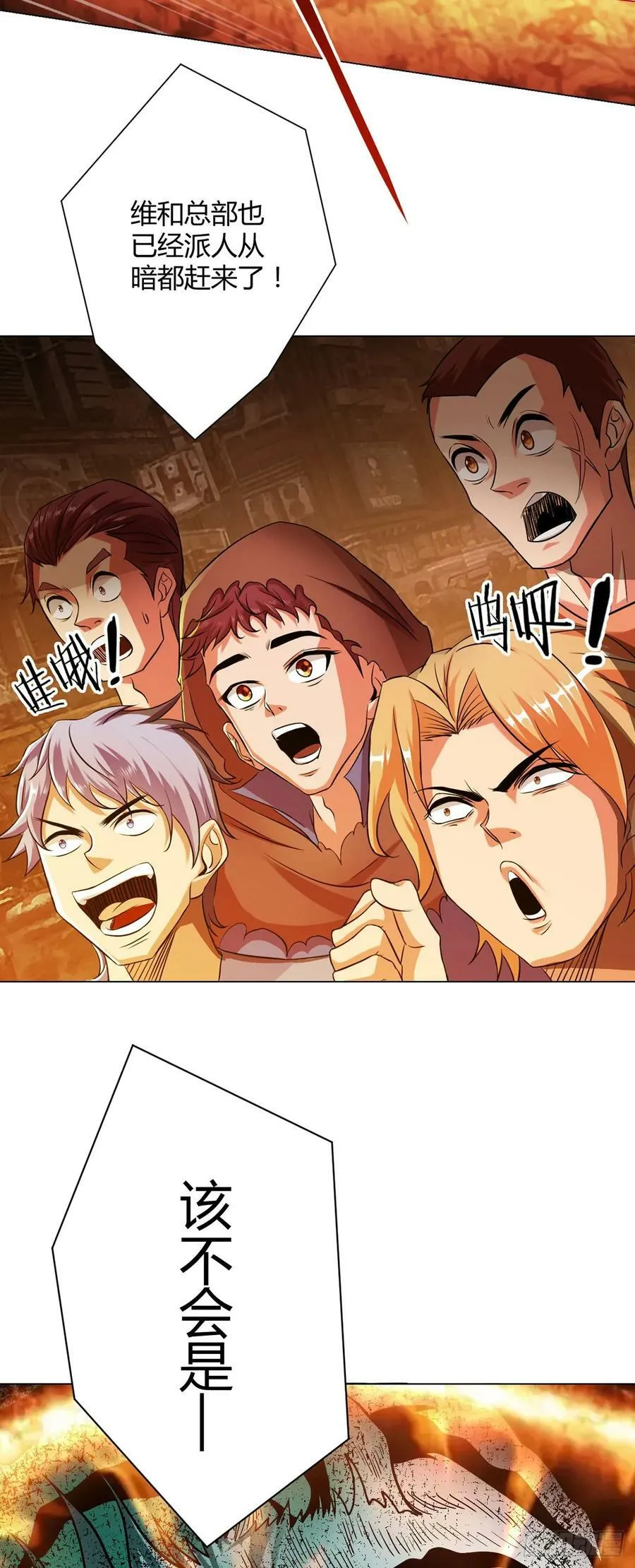 第8话 黑市 第10页