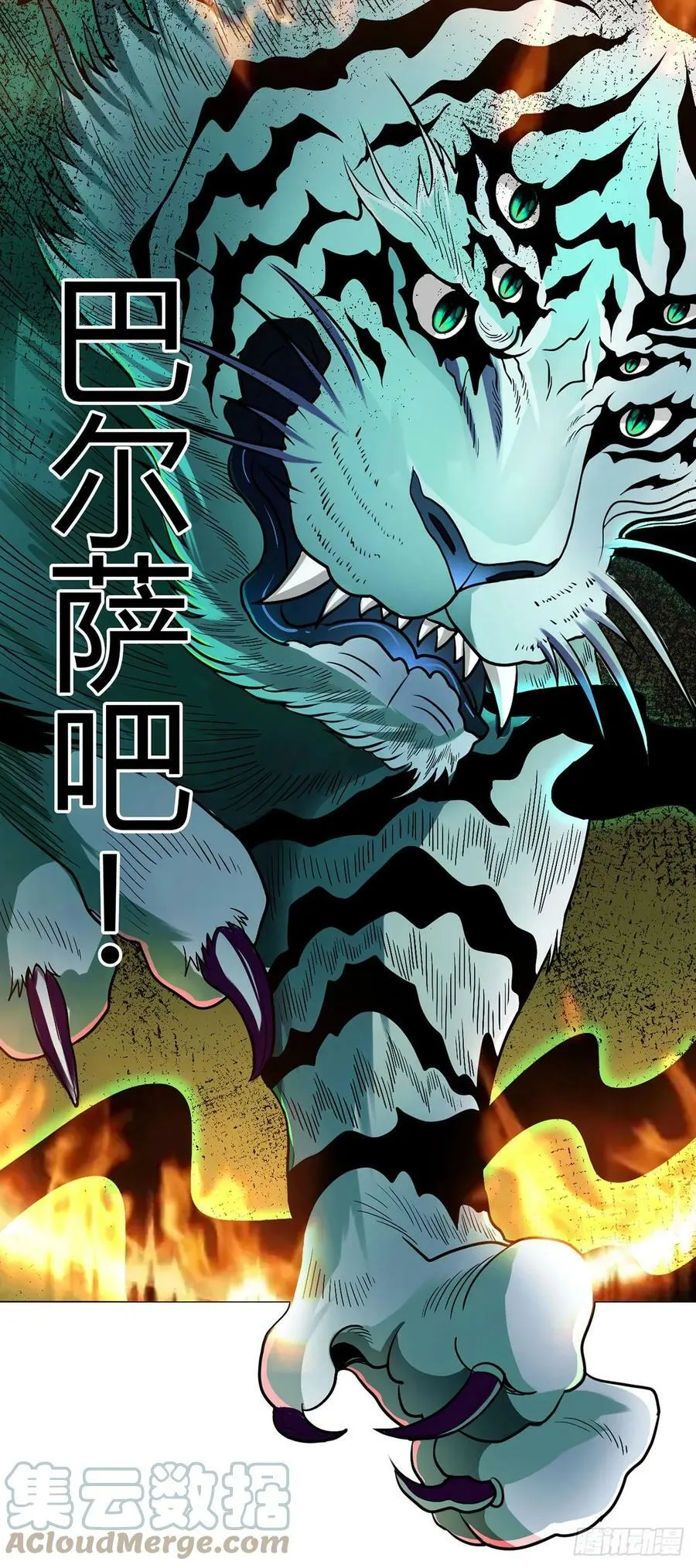 第8话 黑市 第11页