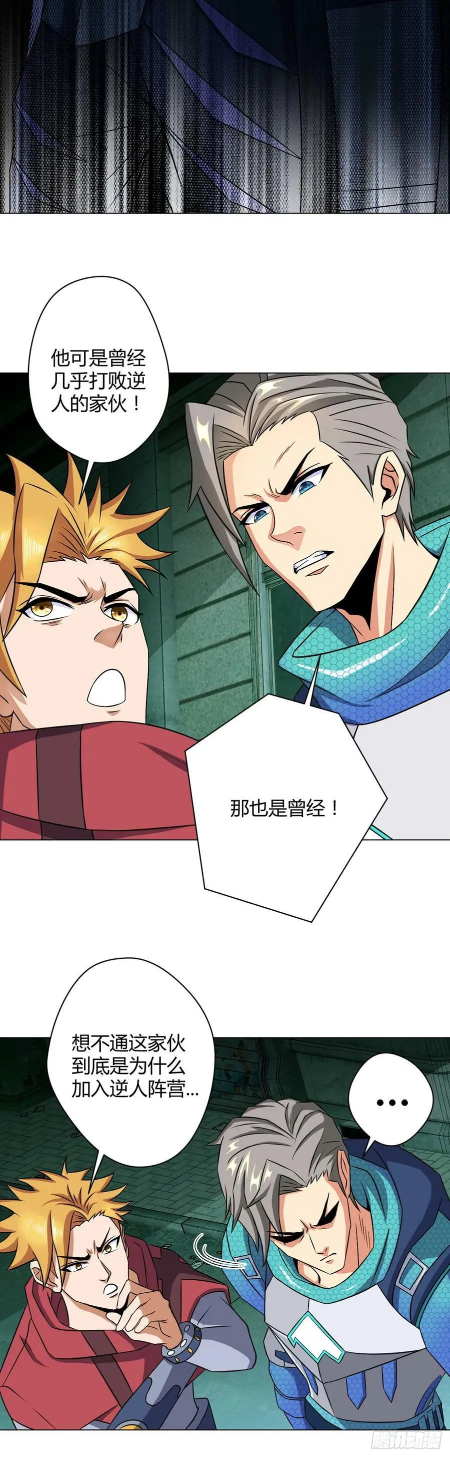 第8话 黑市 第14页