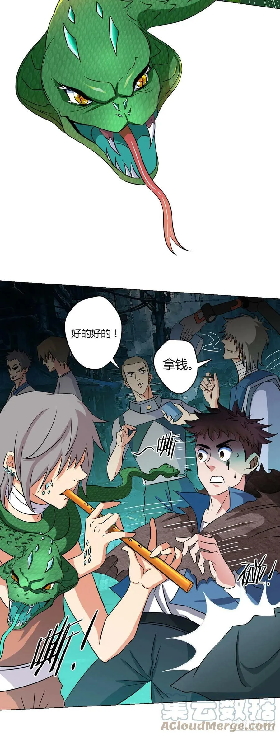 第8话 黑市 第17页