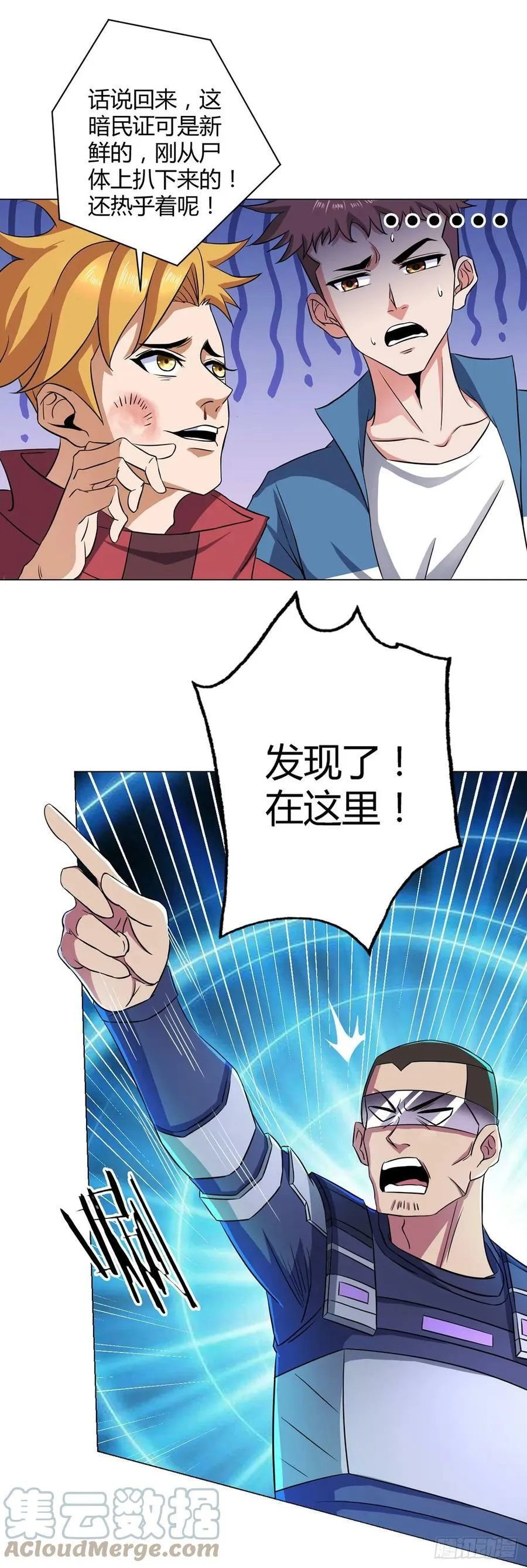 第8话 黑市 第25页