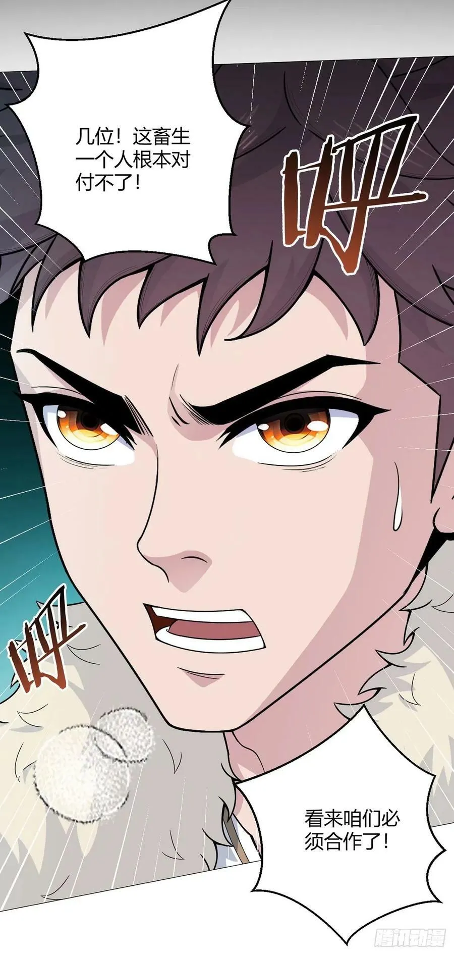 第42话 合作 第2页