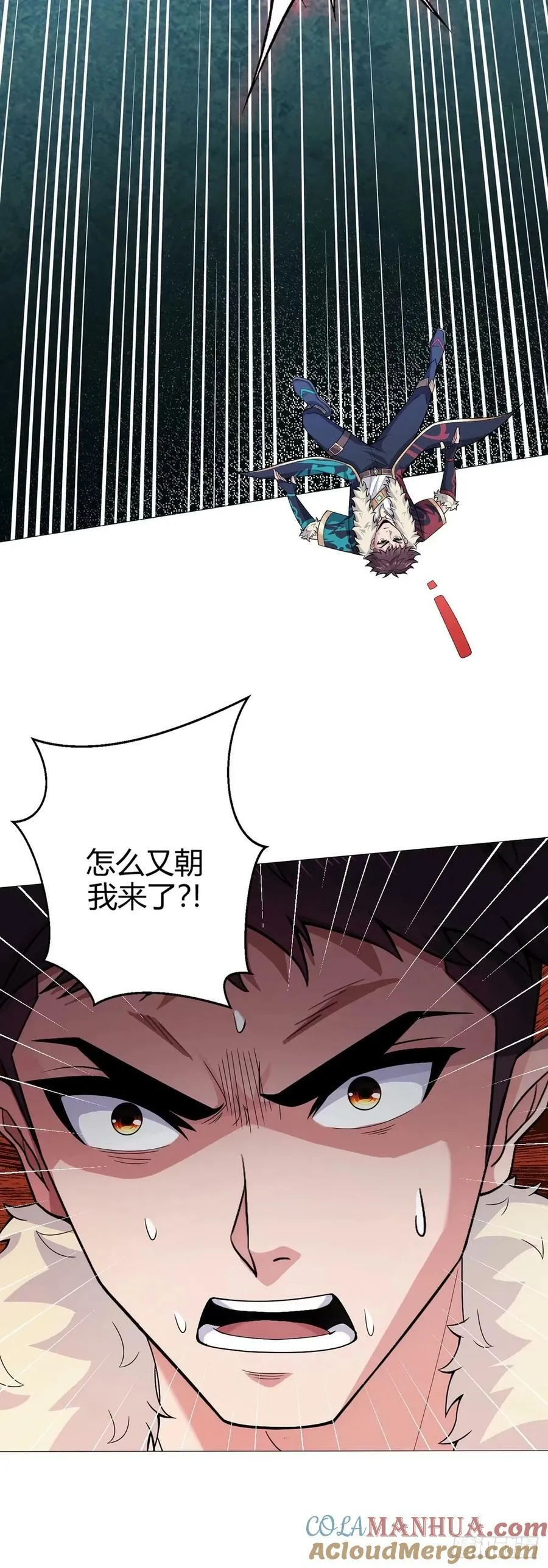 第42话 合作 第7页