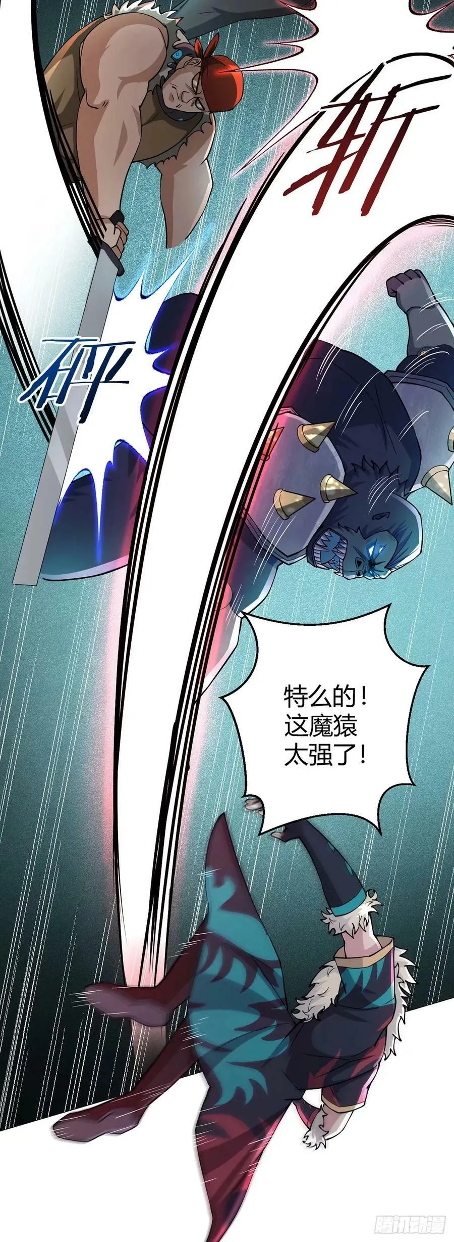 第42话 合作 第10页