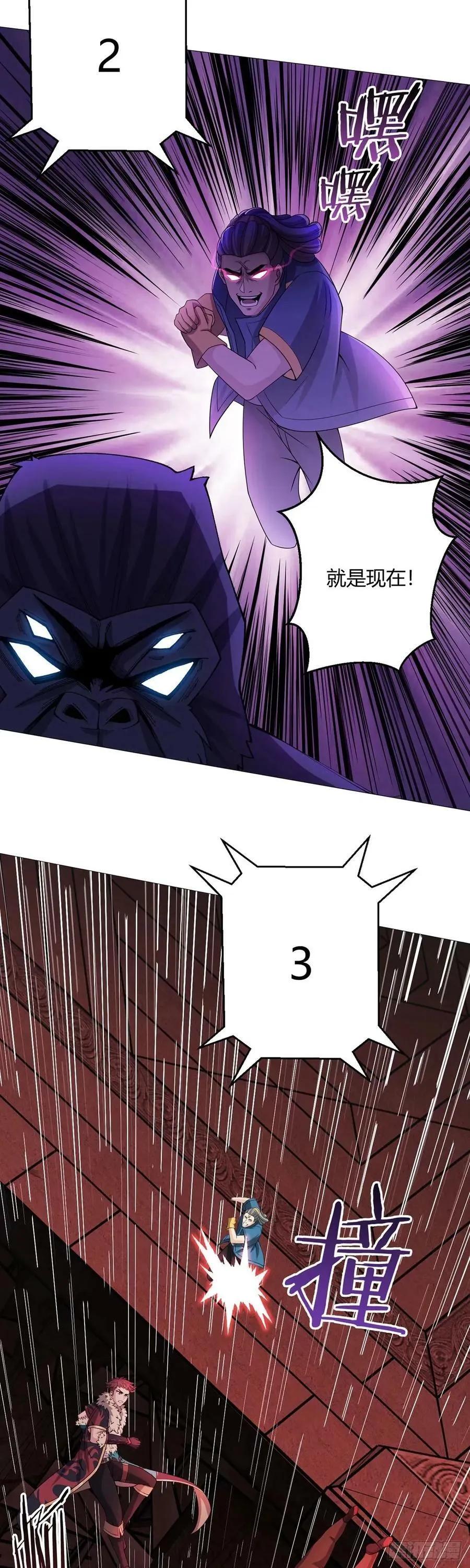 第42话 合作 第26页