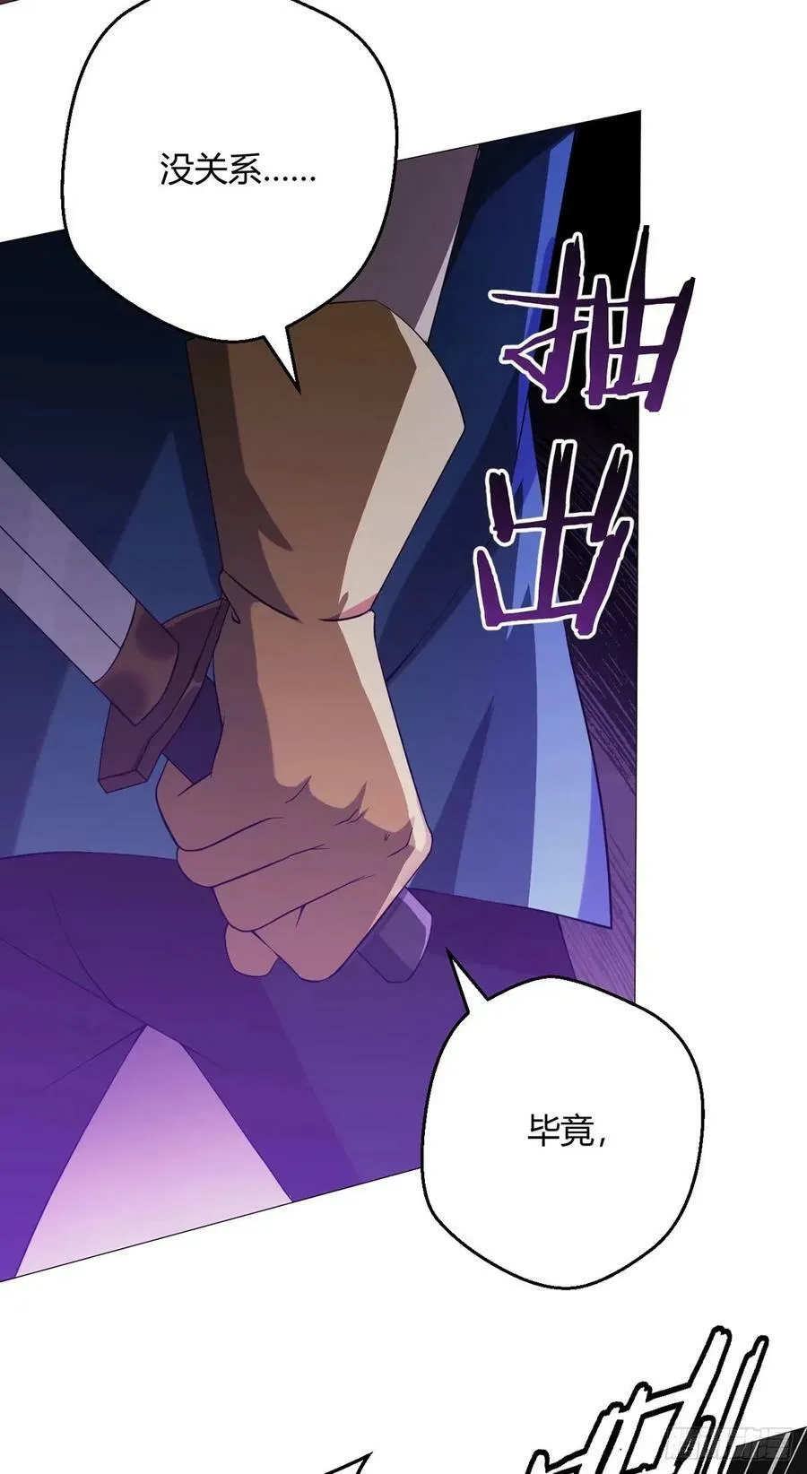 第42话 合作 第34页