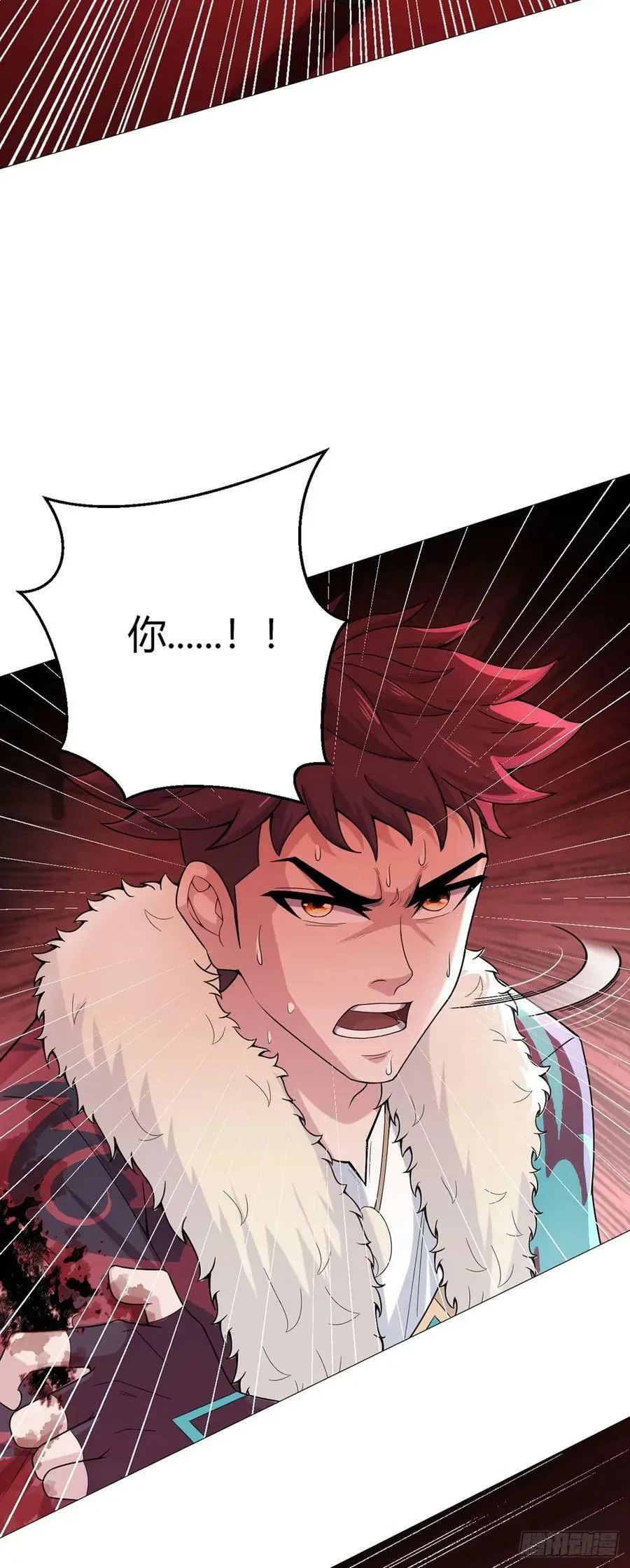 第43话 阴险 第4页