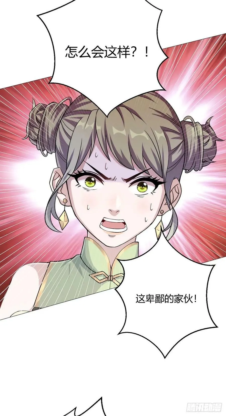 第43话 阴险 第8页