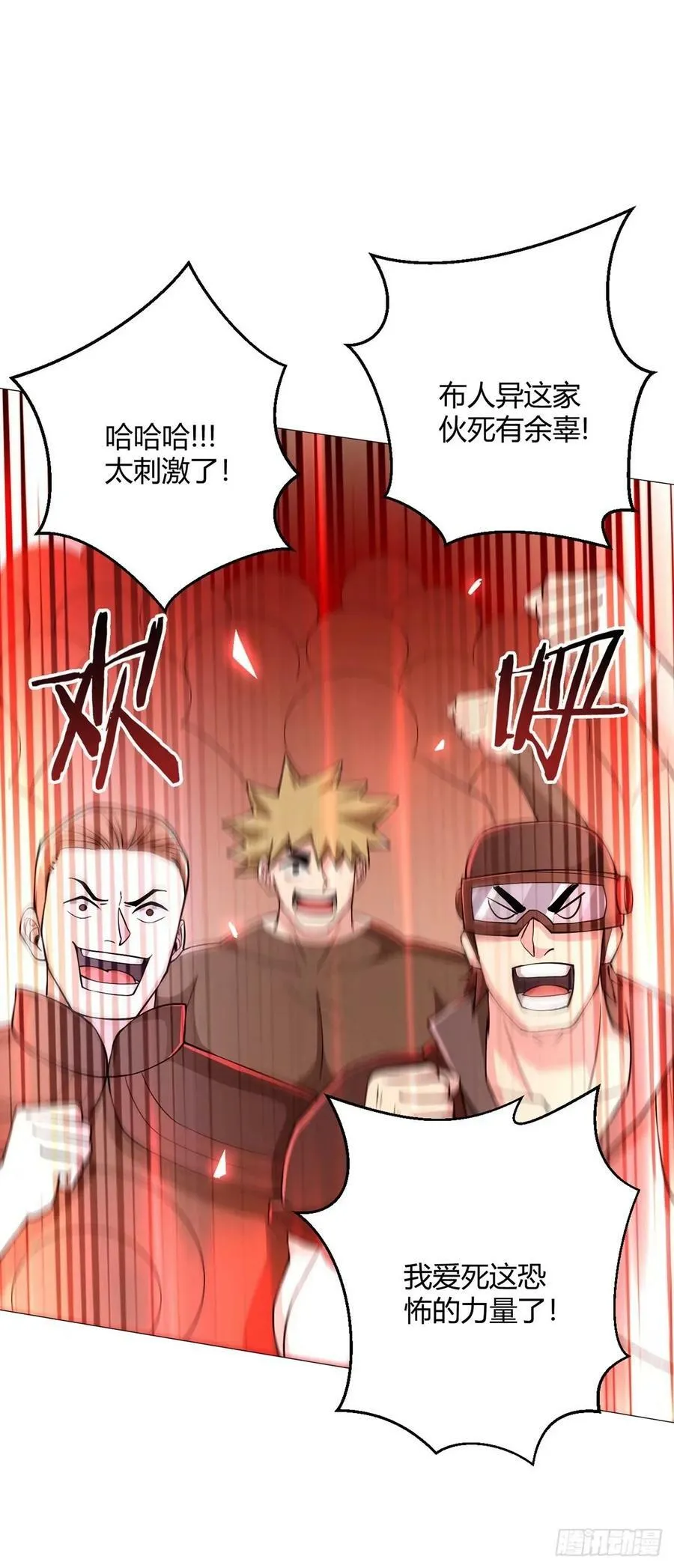 第43话 阴险 第18页