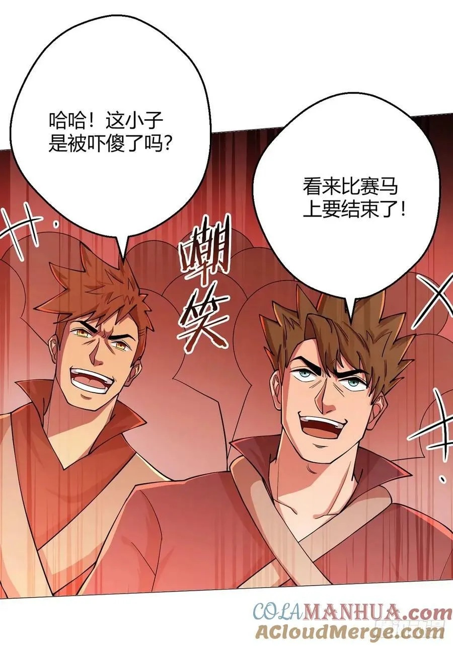 第43话 阴险 第23页