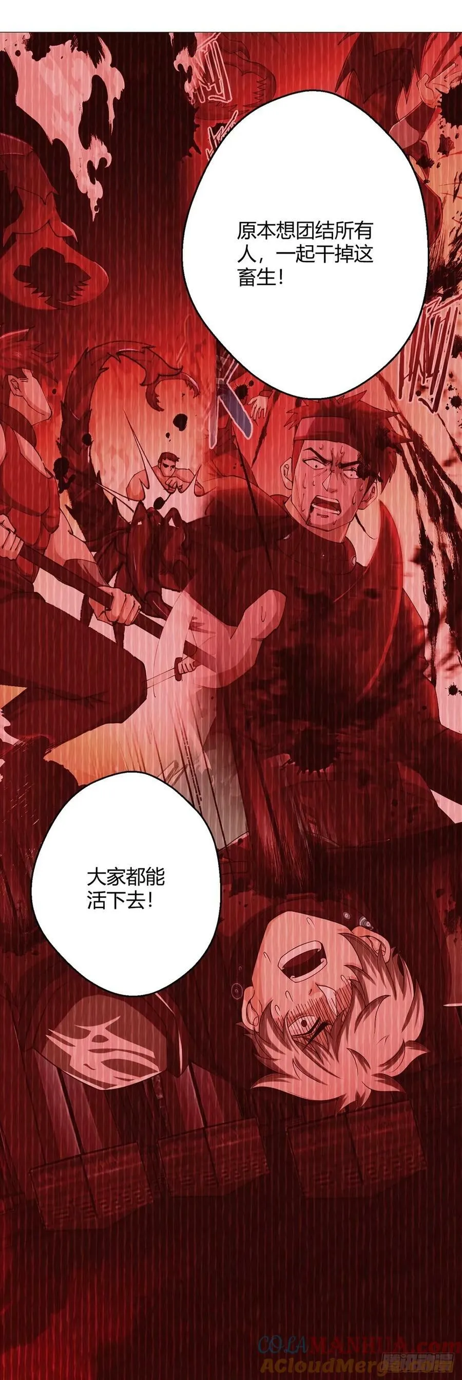 第43话 阴险 第25页