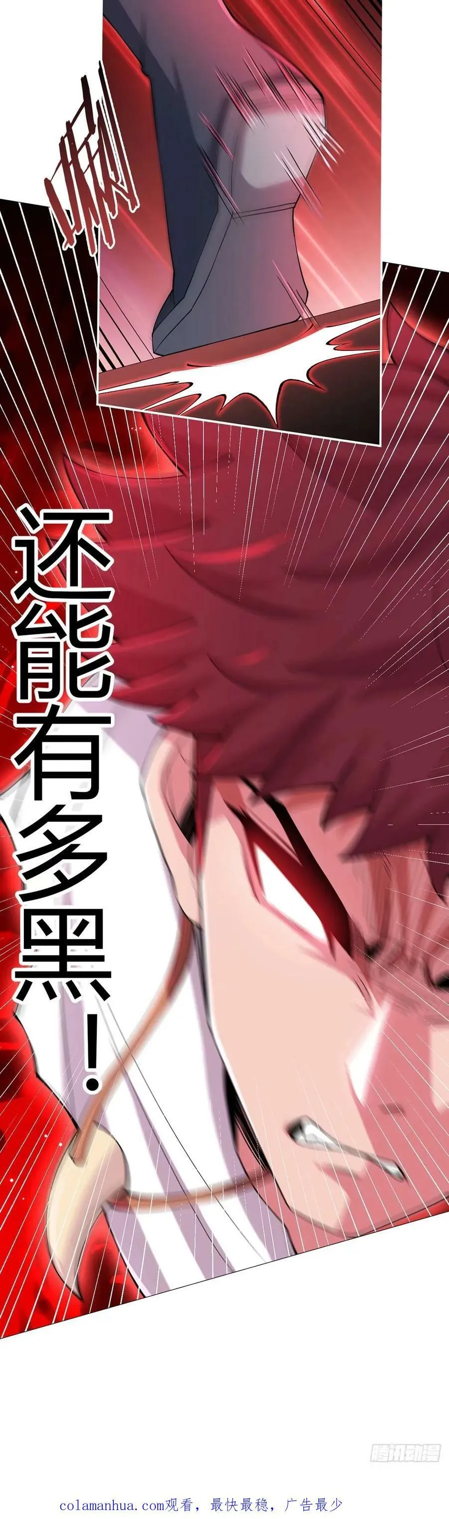 第43话 阴险 第30页