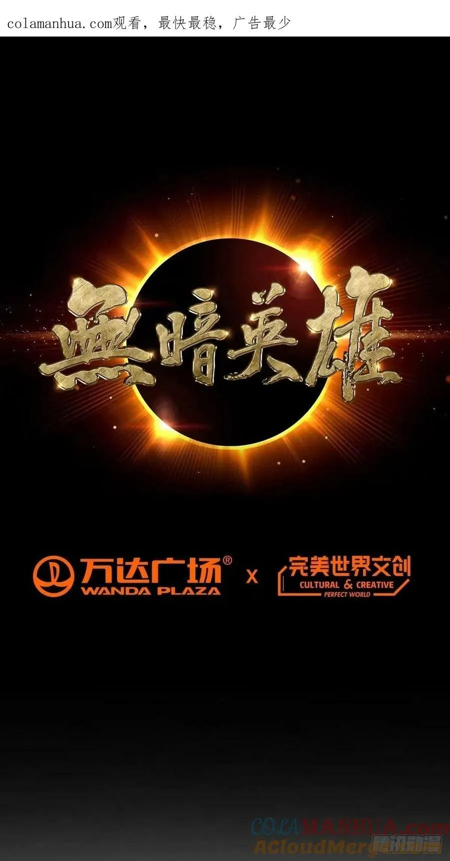 第44话 1vs1对决 第1页