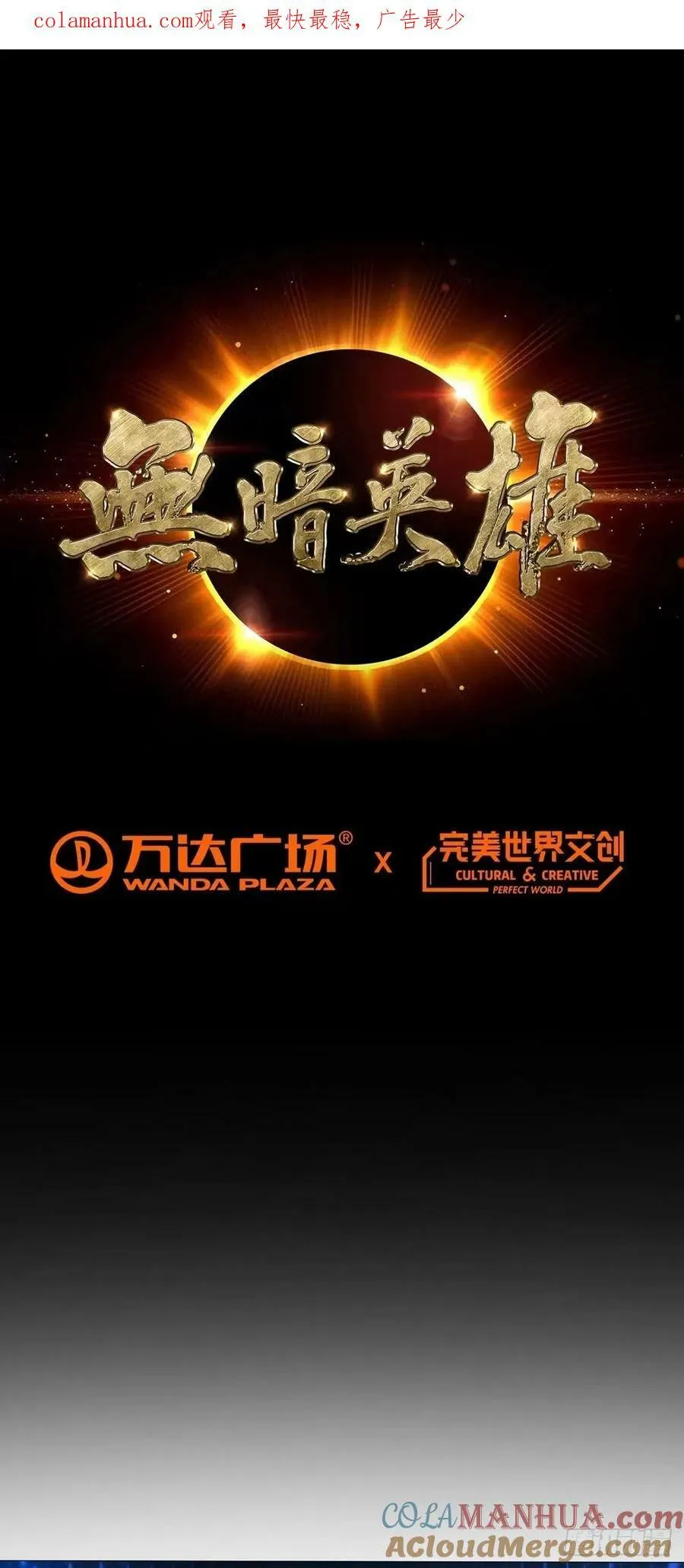 第45话 觉醒期 第1页