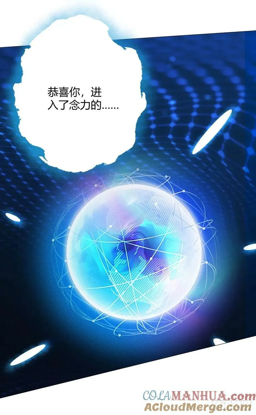 第45话 觉醒期 第5页