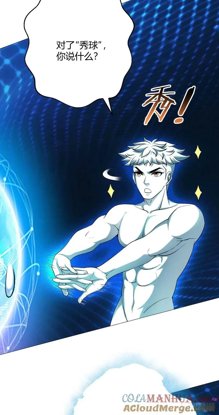 第45话 觉醒期 第9页