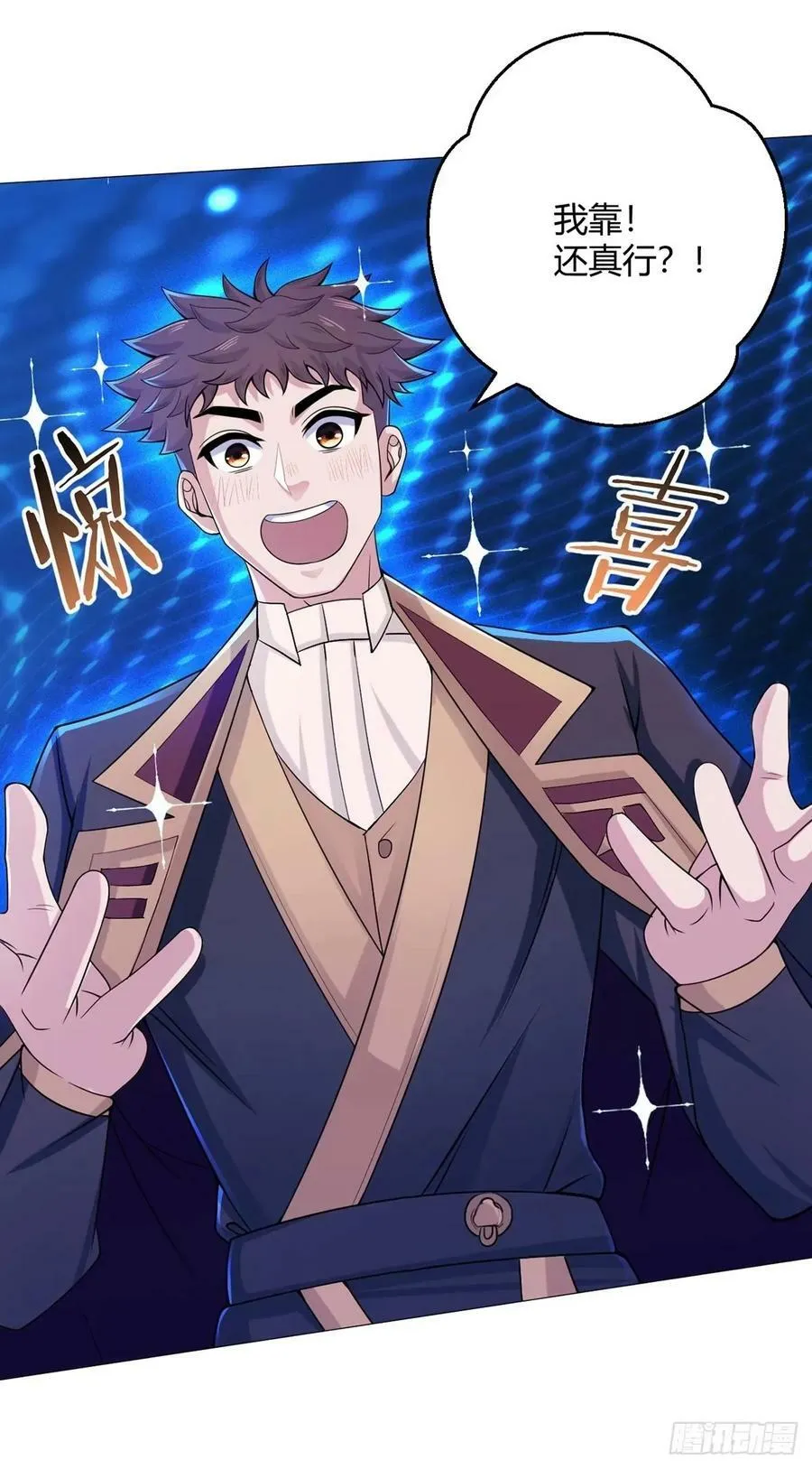 第45话 觉醒期 第18页