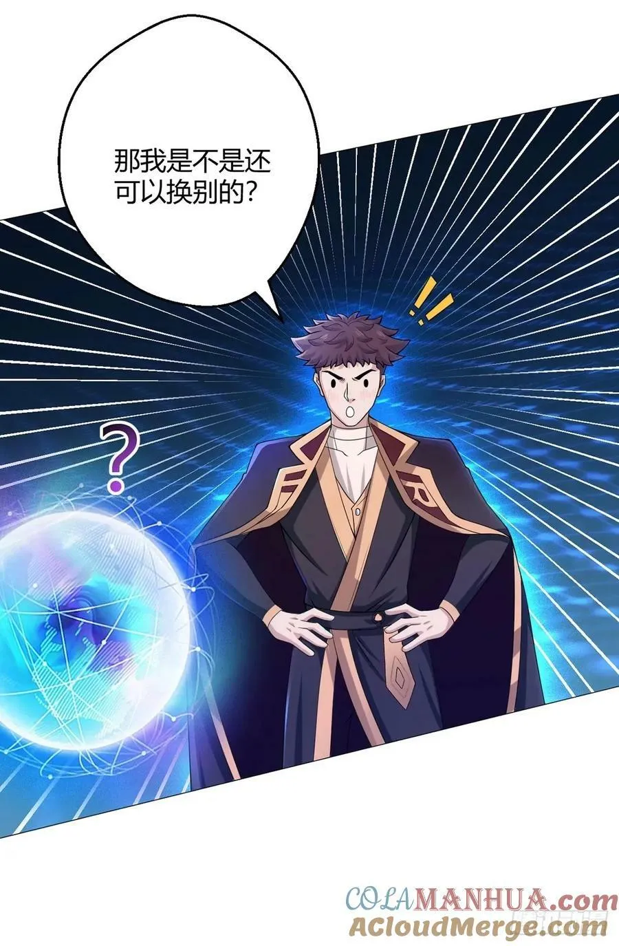 第45话 觉醒期 第19页