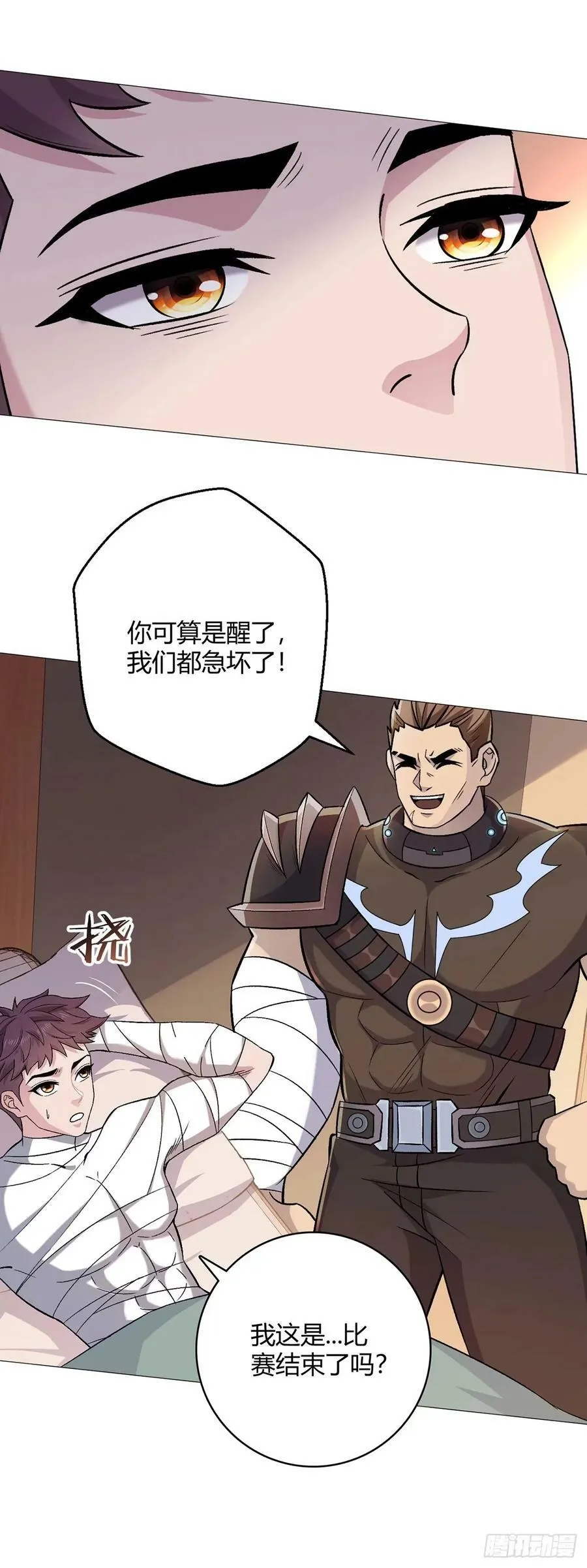 第46话 坏消息 第4页