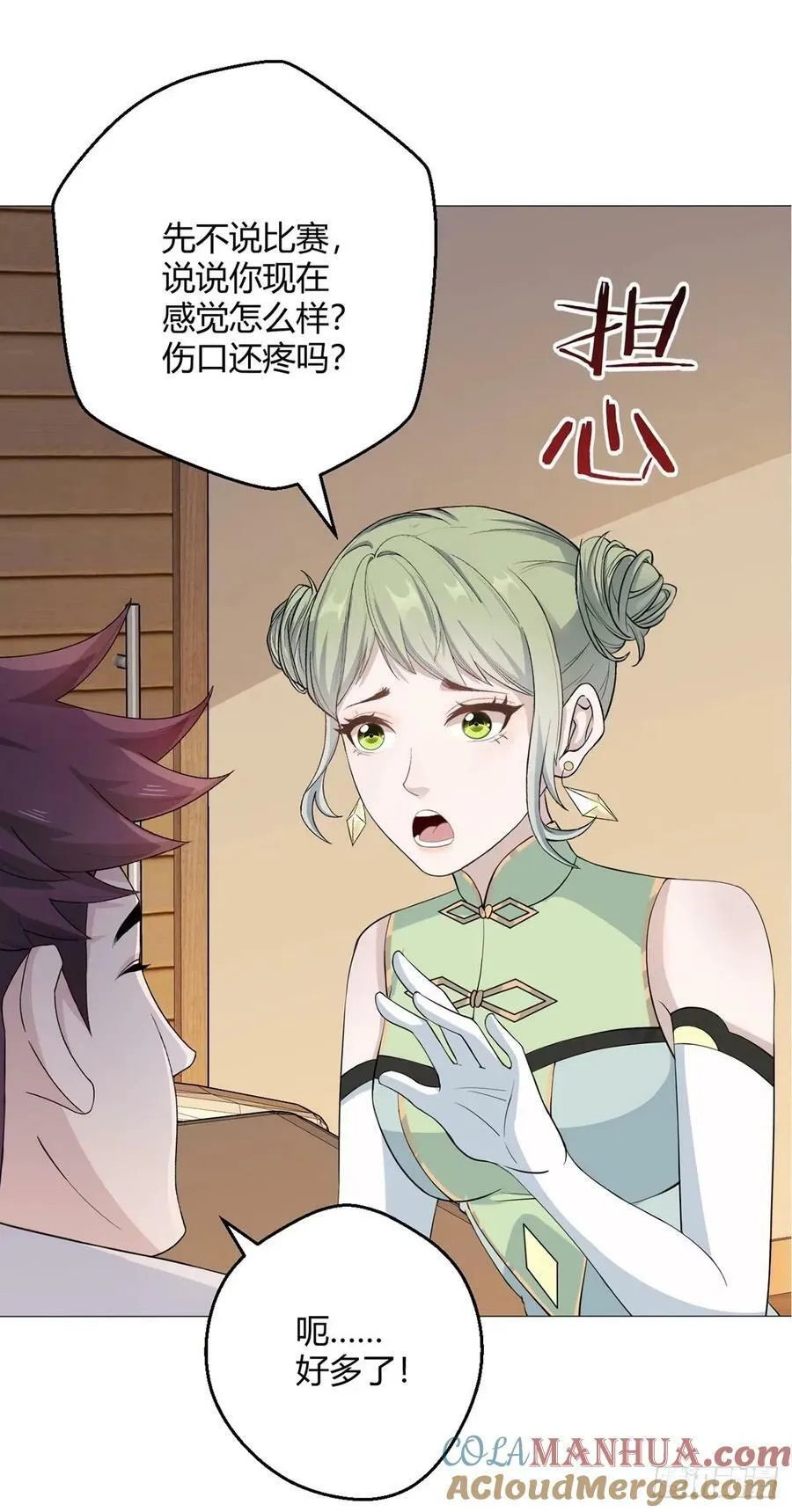 第46话 坏消息 第5页