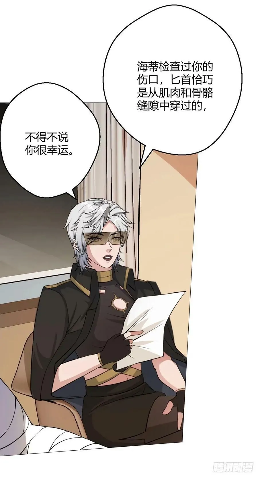 第46话 坏消息 第6页