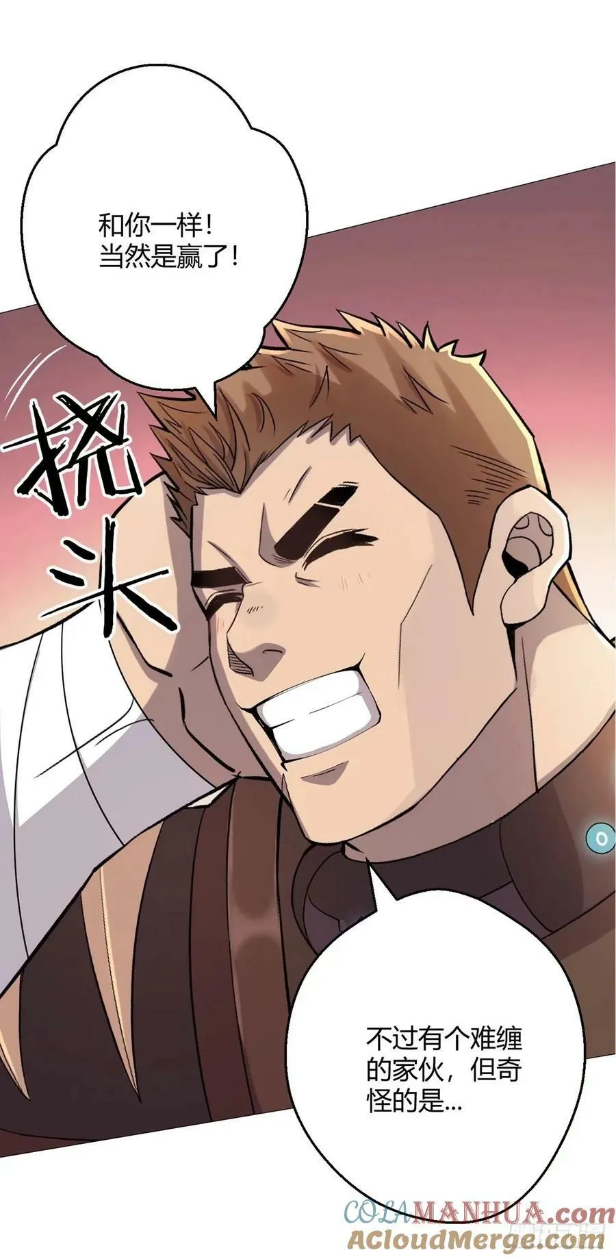 第46话 坏消息 第9页
