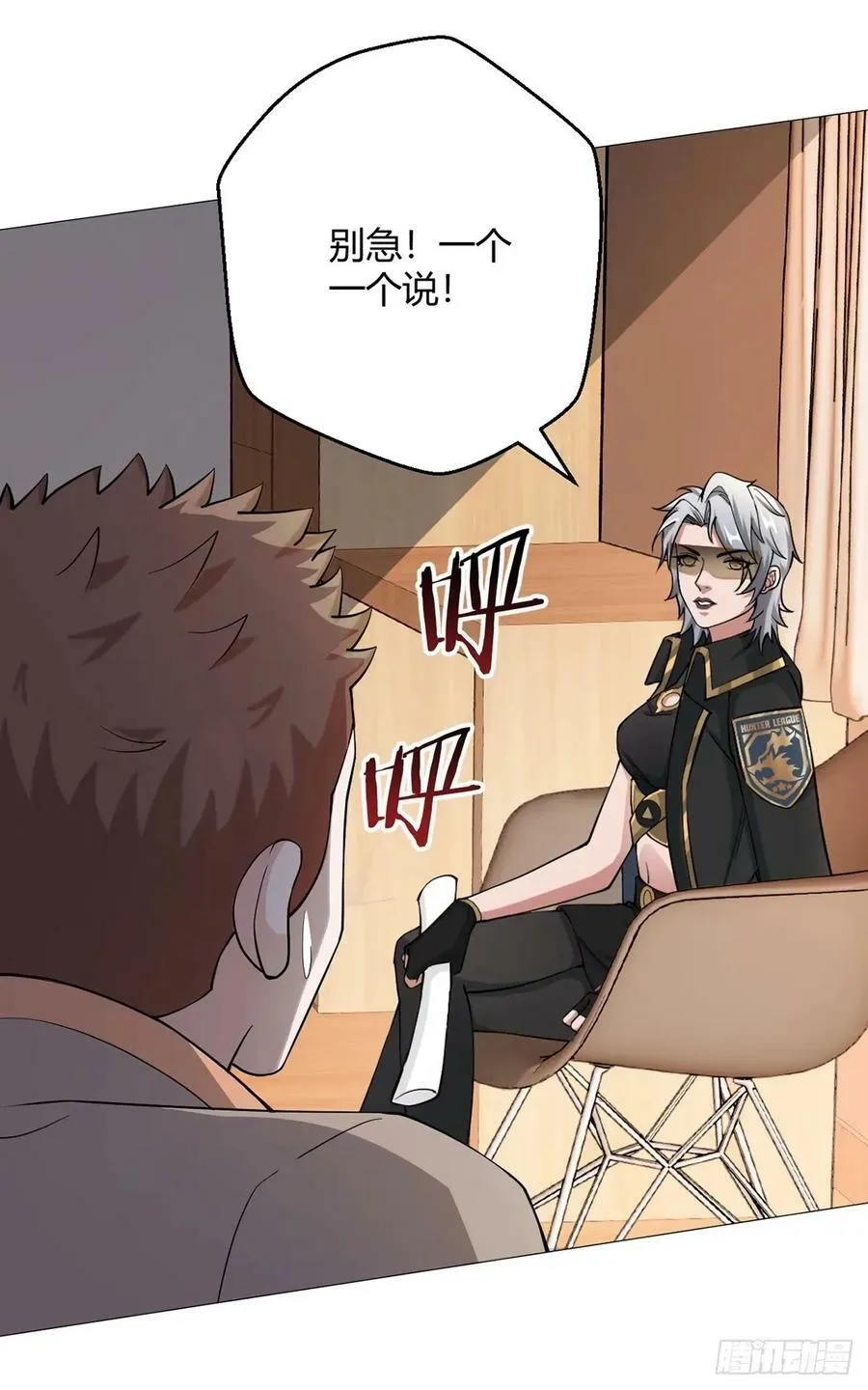 第46话 坏消息 第12页